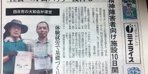 10月3日中日新聞朝刊の北勢版