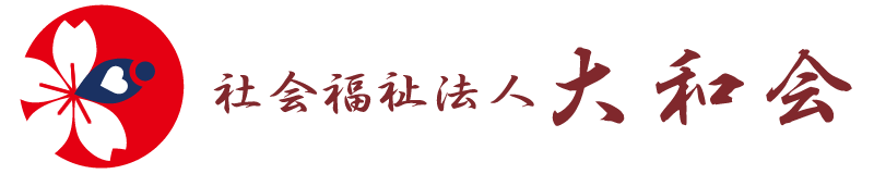 社会福祉法人 大和会